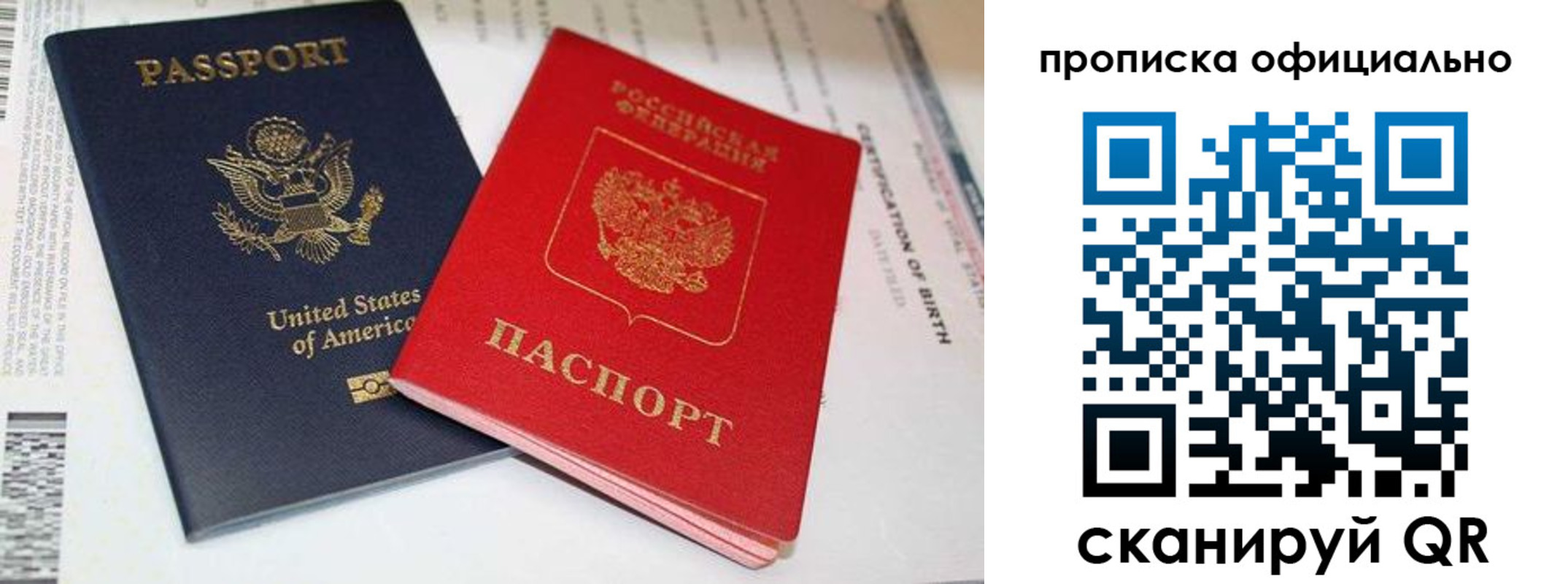 временная регистрация купить в Мегионе