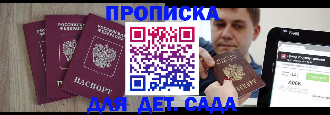 временная регистрация 2025 в Мегионе