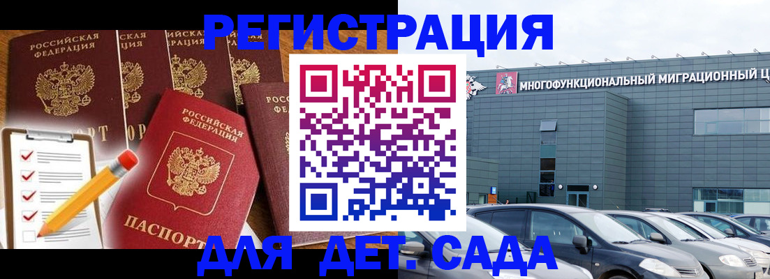 прописка иностранных граждан в Мегионе