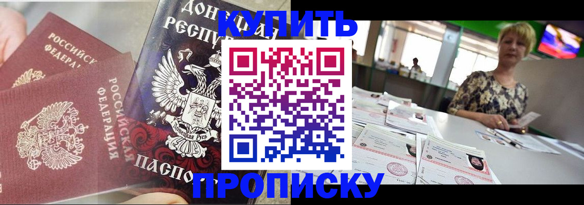прописка штамп в Мегионе
